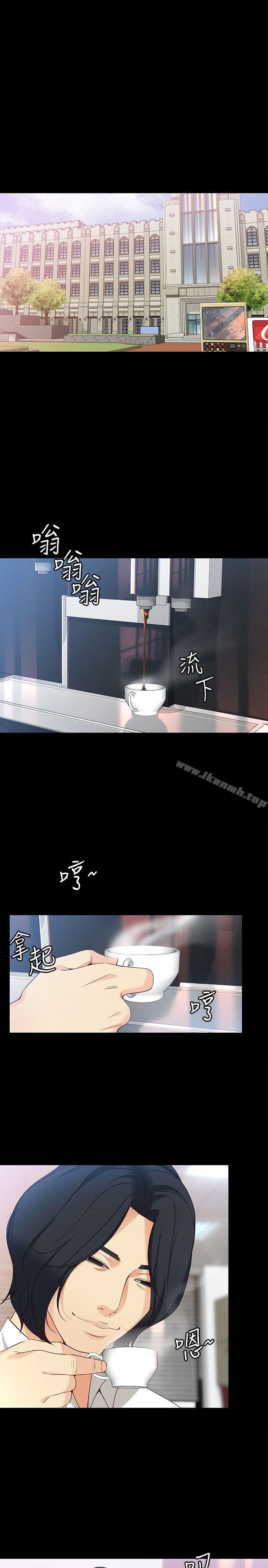 《女大生世晶:無法自拔》漫画 第33話-咖啡廳工讀生世晶