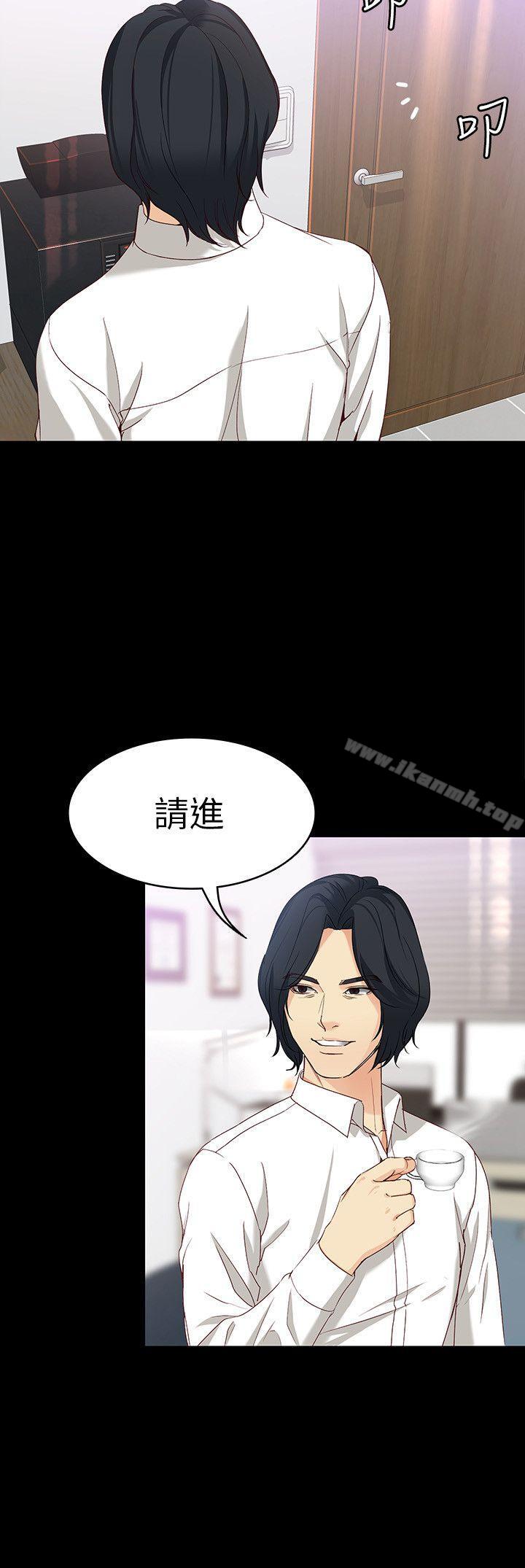 《女大生世晶:無法自拔》漫画 第33話-咖啡廳工讀生世晶