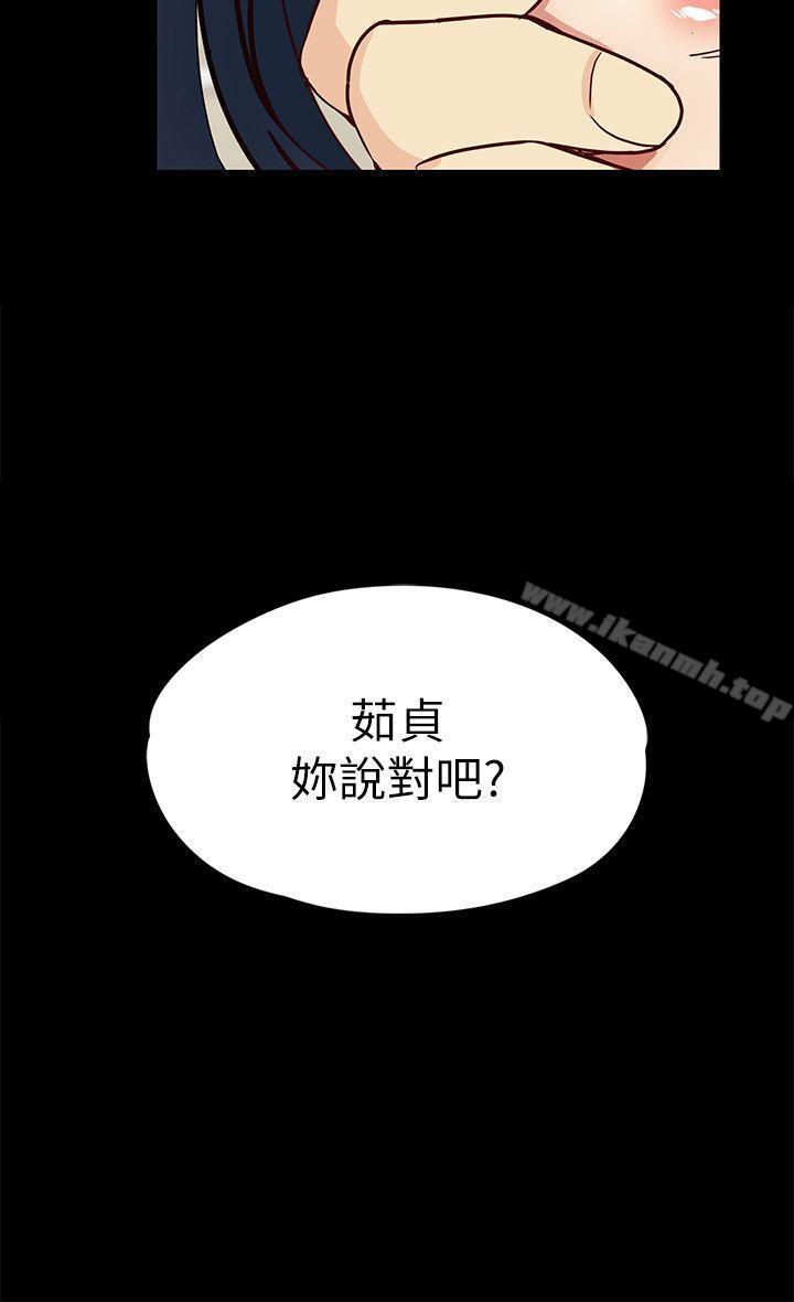 《女大生世晶:無法自拔》漫画 第33話-咖啡廳工讀生世晶