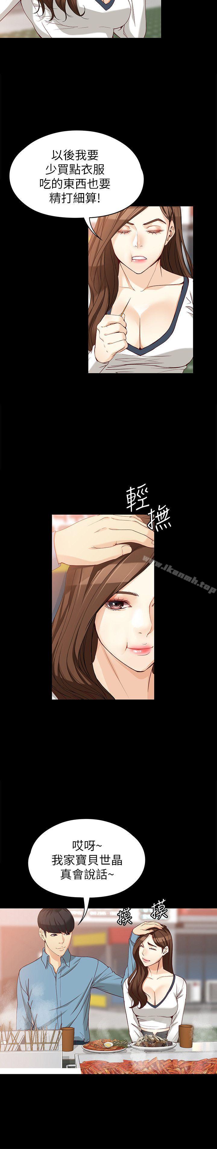 《女大生世晶:無法自拔》漫画 第34話-只要能搶回真宇