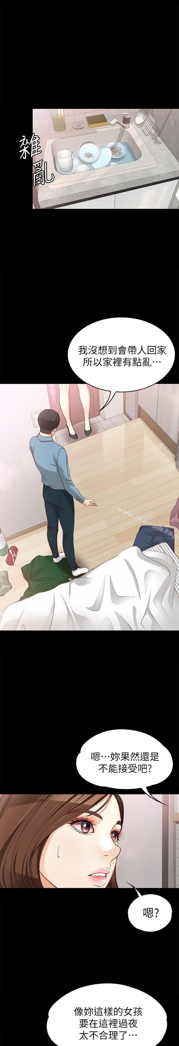 《女大生世晶:無法自拔》漫画 第34話-只要能搶回真宇
