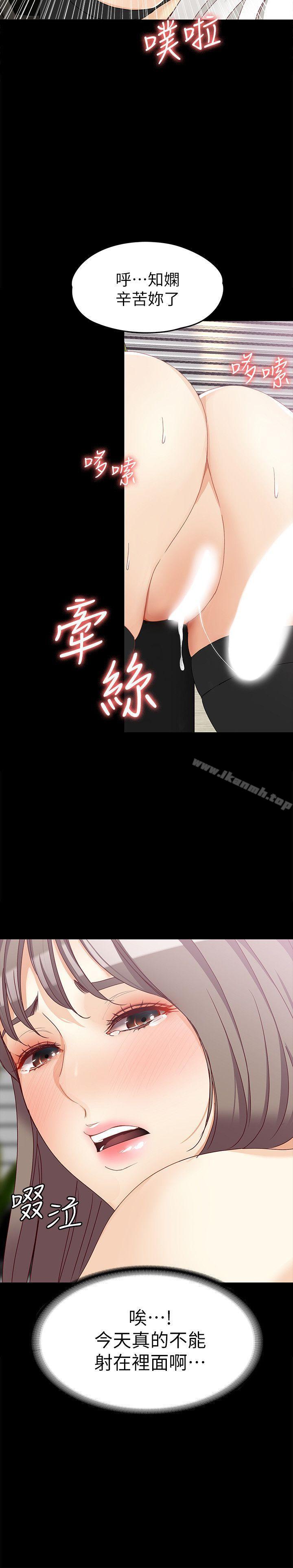 《女大生世晶:無法自拔》漫画 第35話-世晶的決心
