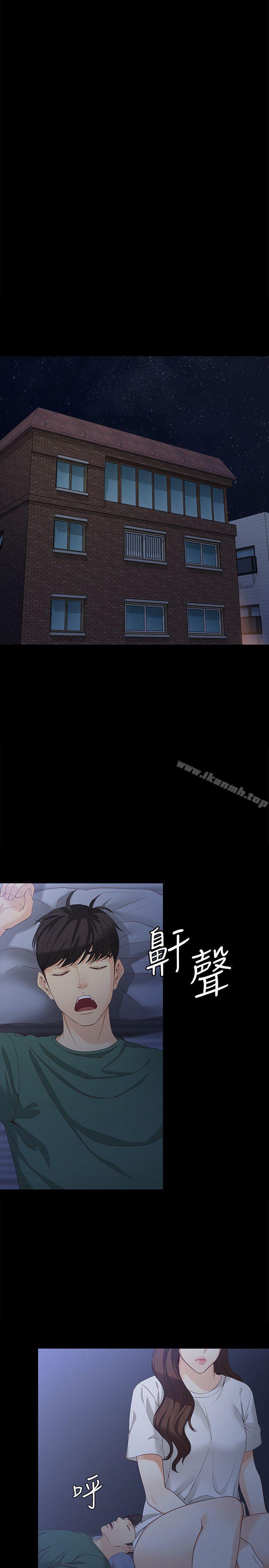 《女大生世晶:無法自拔》漫画 第35話-世晶的決心
