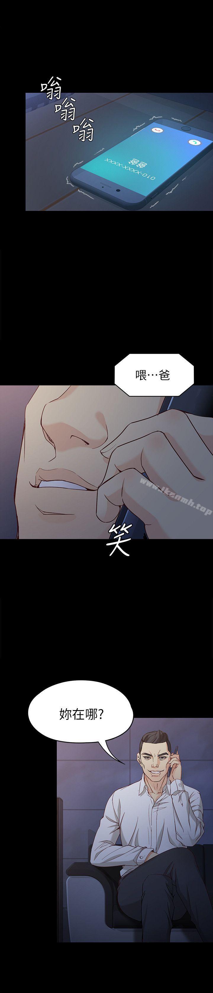 《女大生世晶:無法自拔》漫画 第35話-世晶的決心