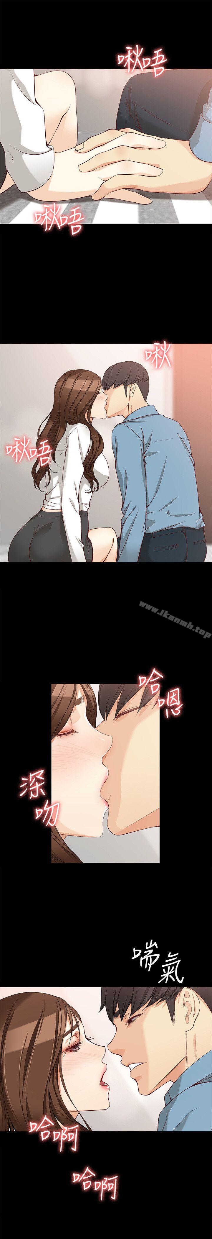《女大生世晶:無法自拔》漫画 第35話-世晶的決心