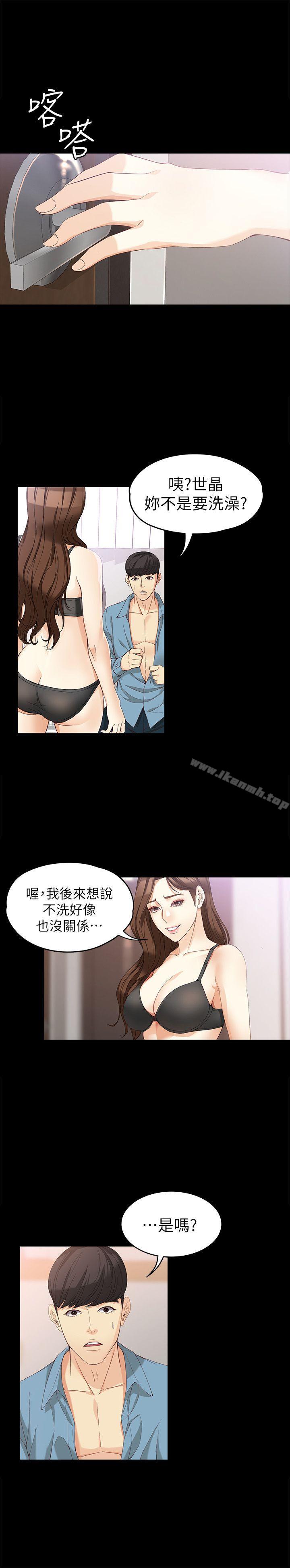 《女大生世晶:無法自拔》漫画 第35話-世晶的決心