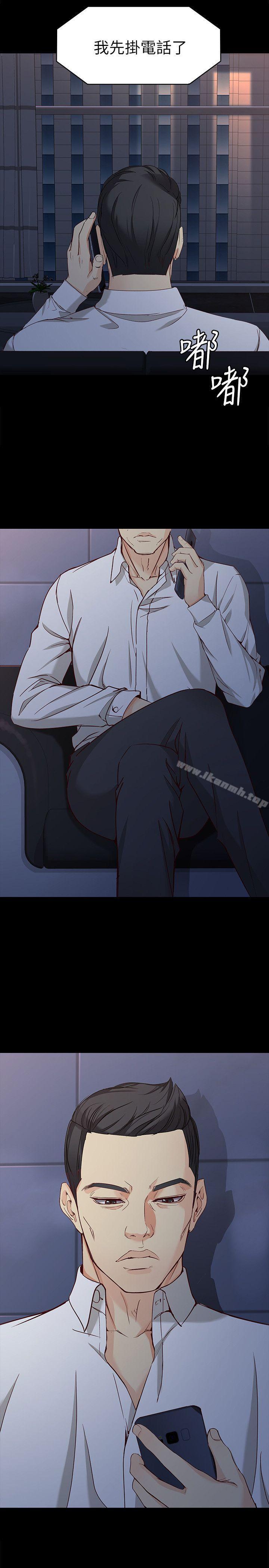 《女大生世晶:無法自拔》漫画 第35話-世晶的決心
