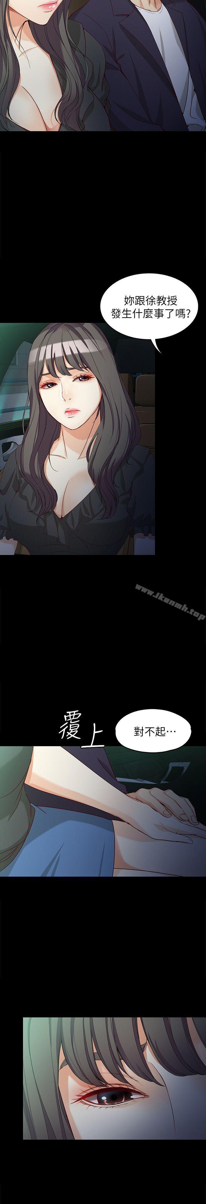《女大生世晶:無法自拔》漫画 第36話-憤怒的楊社長