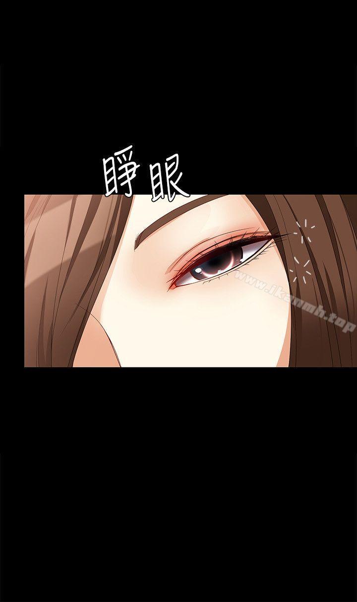 《女大生世晶:無法自拔》漫画 第36話-憤怒的楊社長