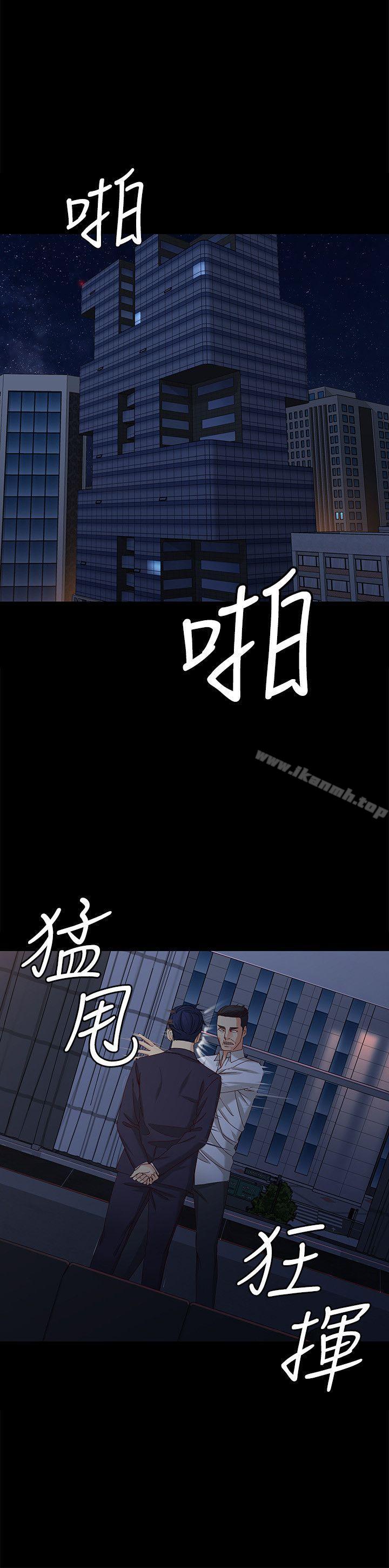 《女大生世晶:無法自拔》漫画 第36話-憤怒的楊社長