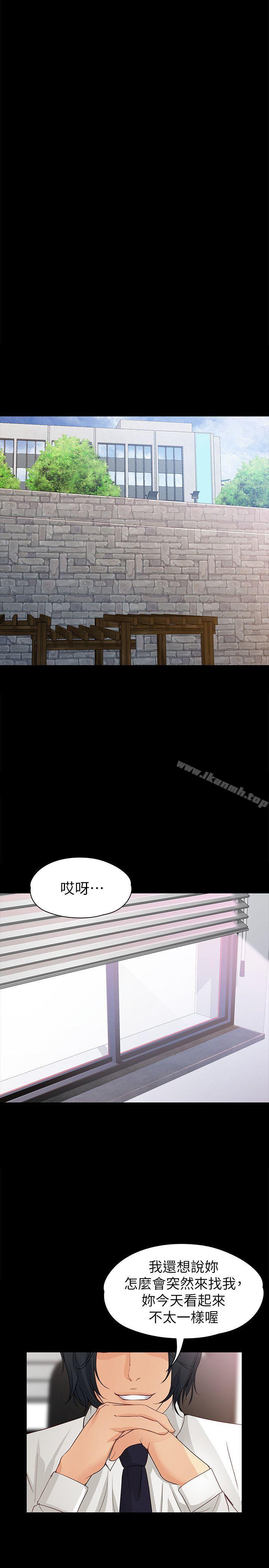 《女大生世晶:無法自拔》漫画 第37話-針鋒相對的兩個女人