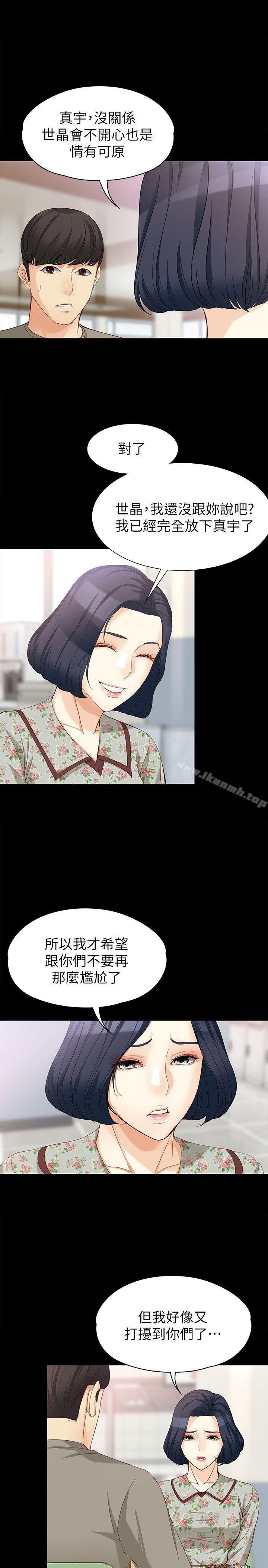 《女大生世晶:無法自拔》漫画 第37話-針鋒相對的兩個女人