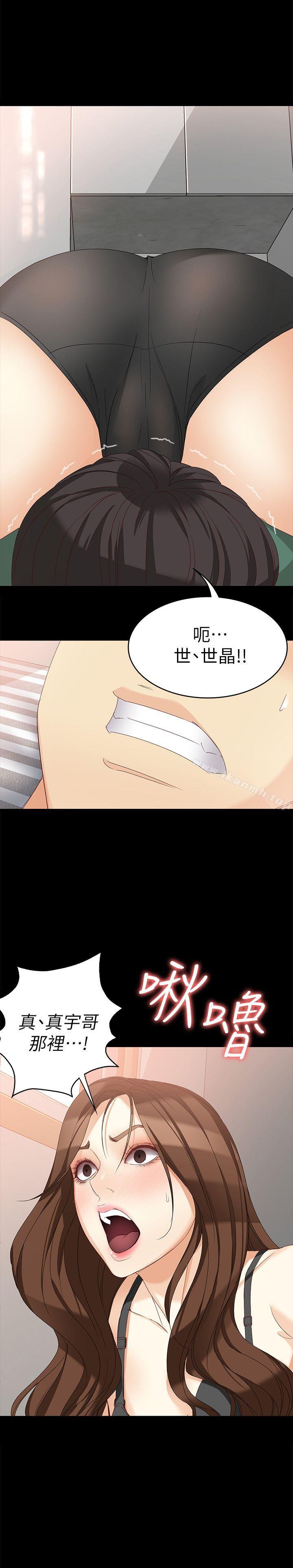 《女大生世晶:無法自拔》漫画 第37話-針鋒相對的兩個女人