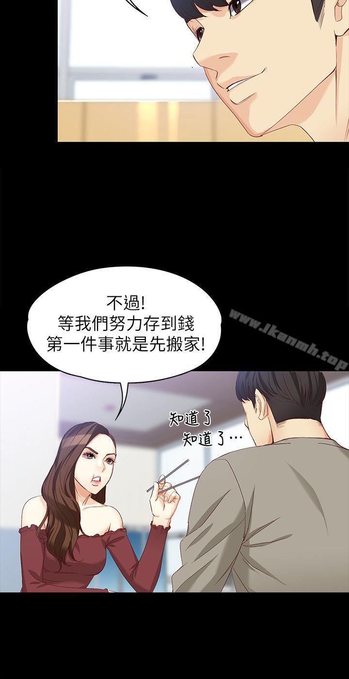 《女大生世晶:無法自拔》漫画 第37話-針鋒相對的兩個女人