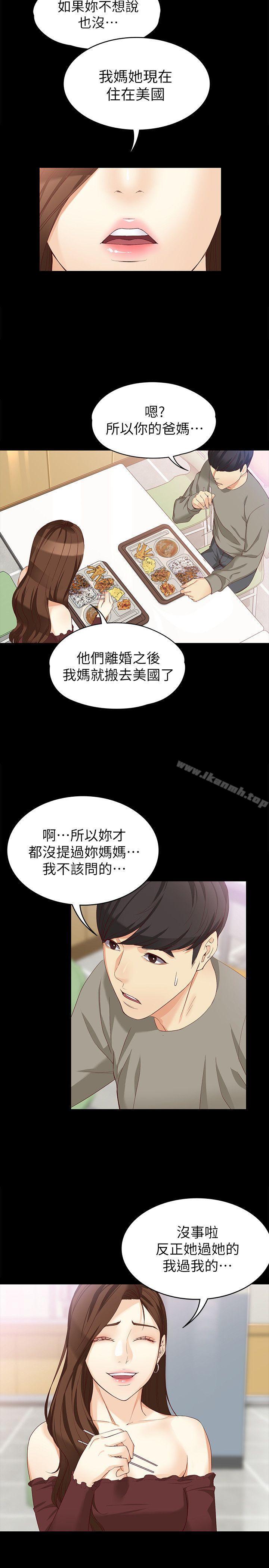 《女大生世晶:無法自拔》漫画 第37話-針鋒相對的兩個女人