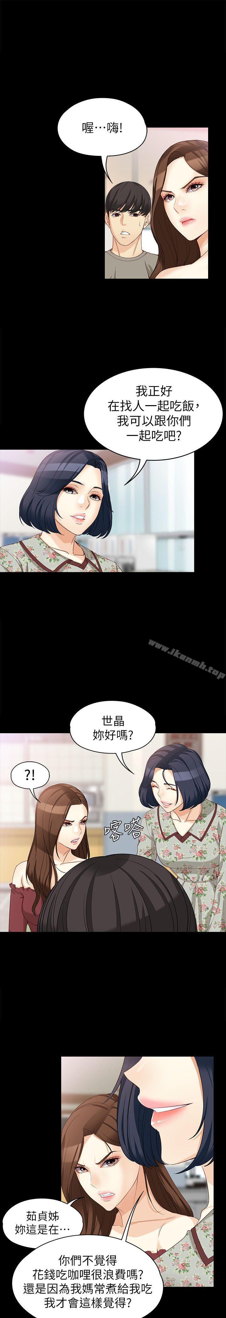 《女大生世晶:無法自拔》漫画 第37話-針鋒相對的兩個女人
