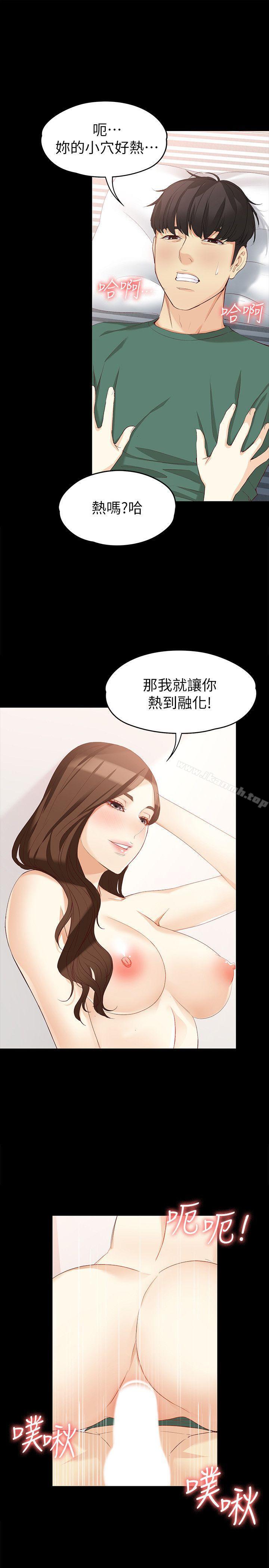 《女大生世晶:無法自拔》漫画 第37話-針鋒相對的兩個女人