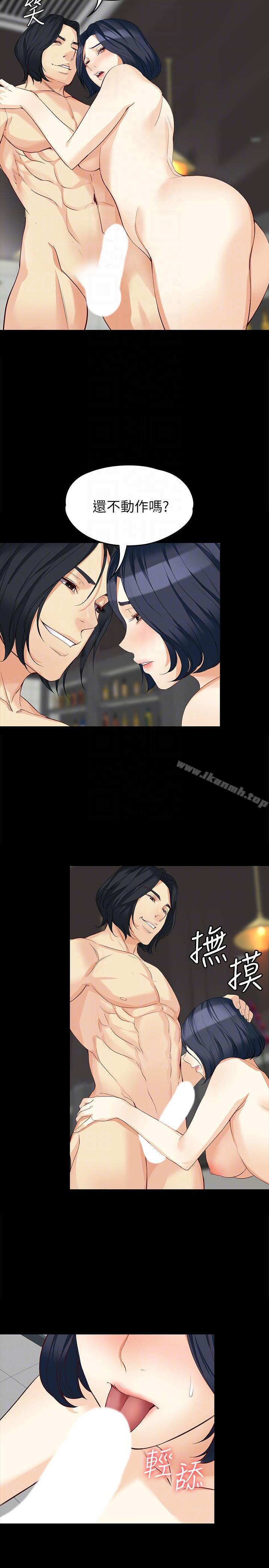 《女大生世晶:無法自拔》漫画 第39話-漫長的夜晚