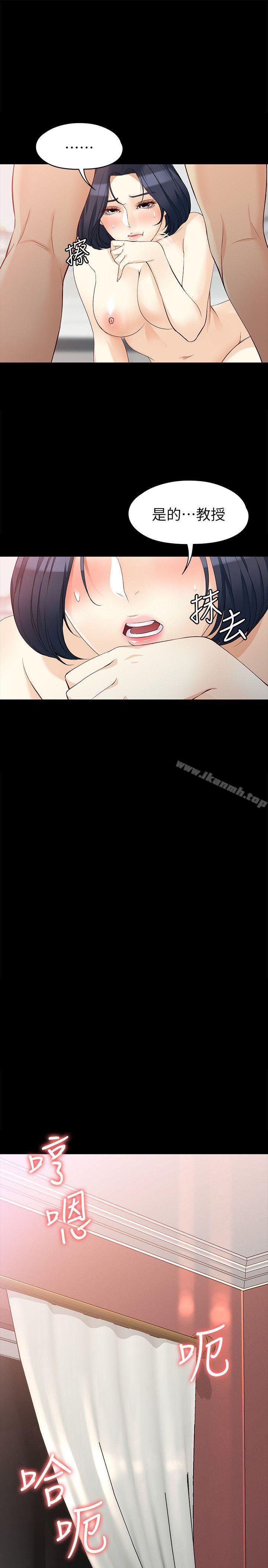 《女大生世晶:無法自拔》漫画 第39話-漫長的夜晚