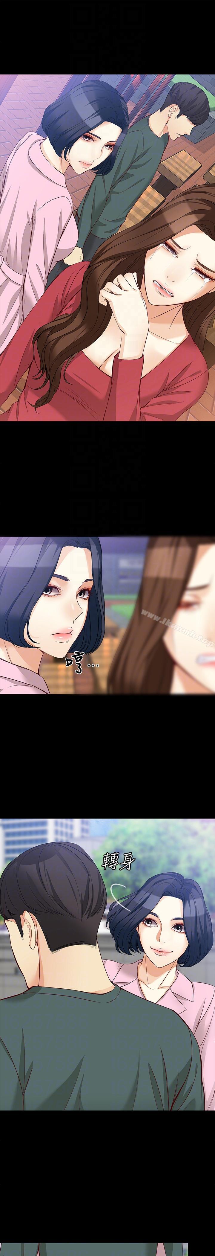 《女大生世晶:無法自拔》漫画 第40話-揭穿