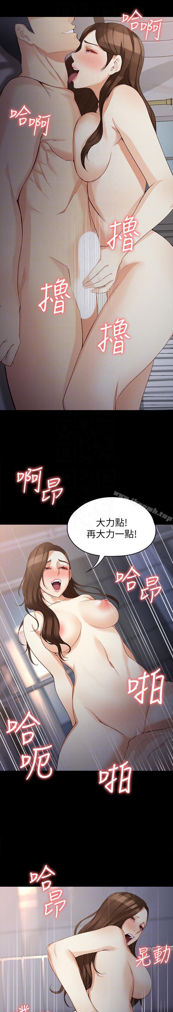《女大生世晶:無法自拔》漫画 第40話-揭穿