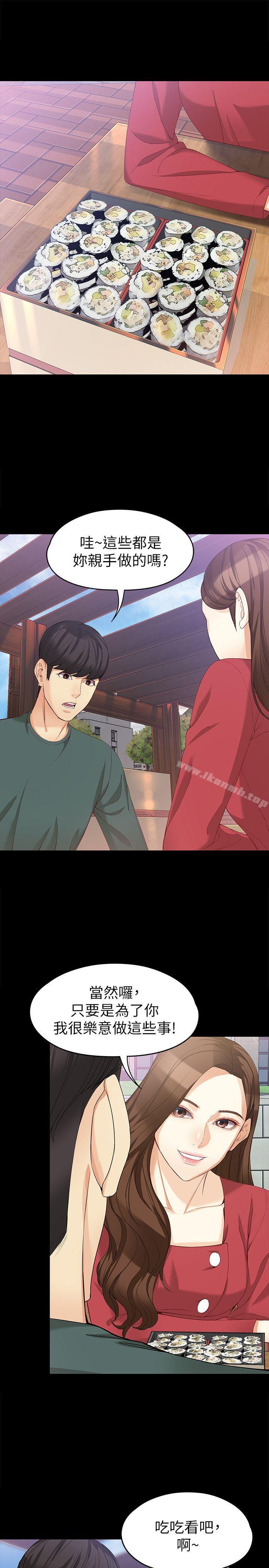 《女大生世晶:無法自拔》漫画 第40話-揭穿