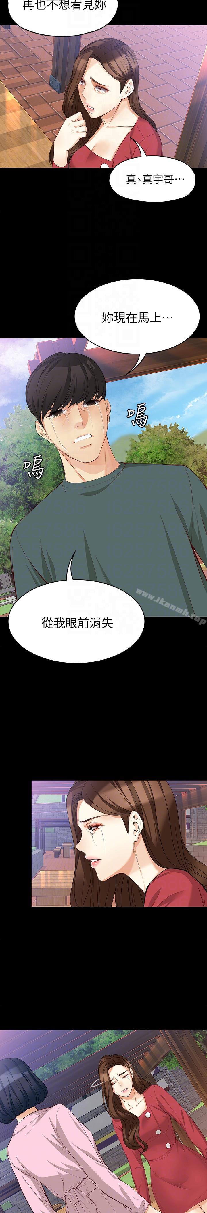 《女大生世晶:無法自拔》漫画 第40話-揭穿