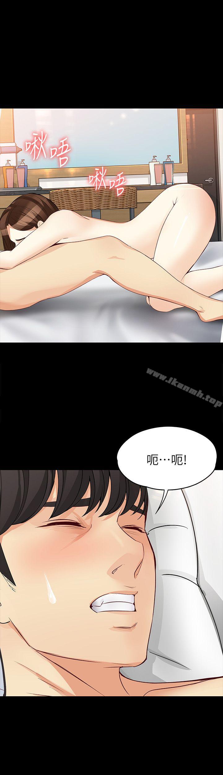 《女大生世晶:無法自拔》漫画 第41話-永遠陪在你身邊