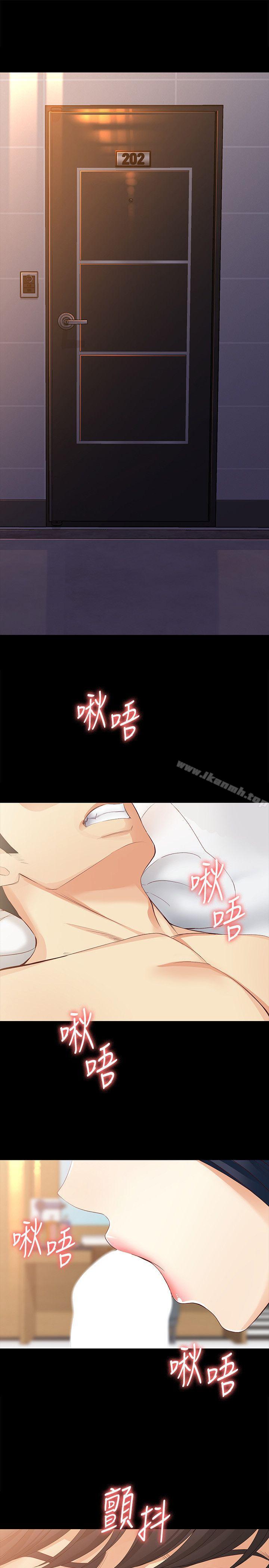 《女大生世晶:無法自拔》漫画 第41話-永遠陪在你身邊