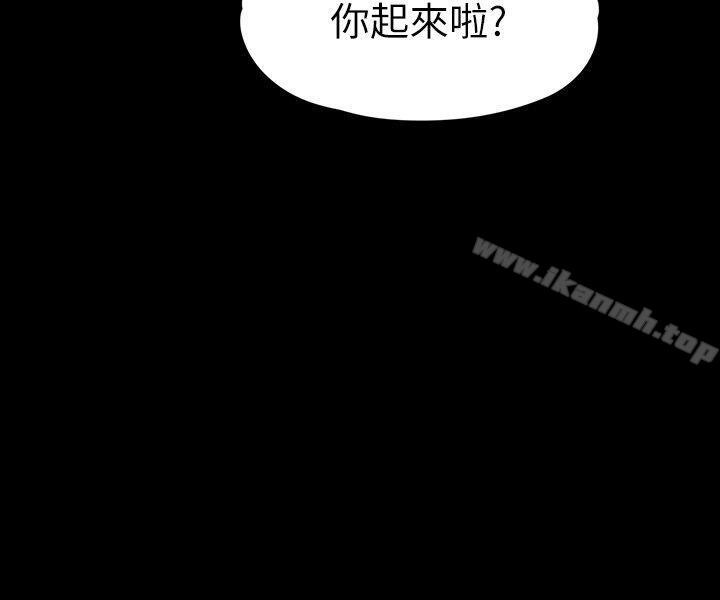 《女大生世晶:無法自拔》漫画 第41話-永遠陪在你身邊