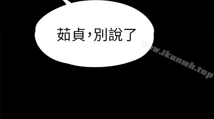 《女大生世晶:無法自拔》漫画 第41話-永遠陪在你身邊