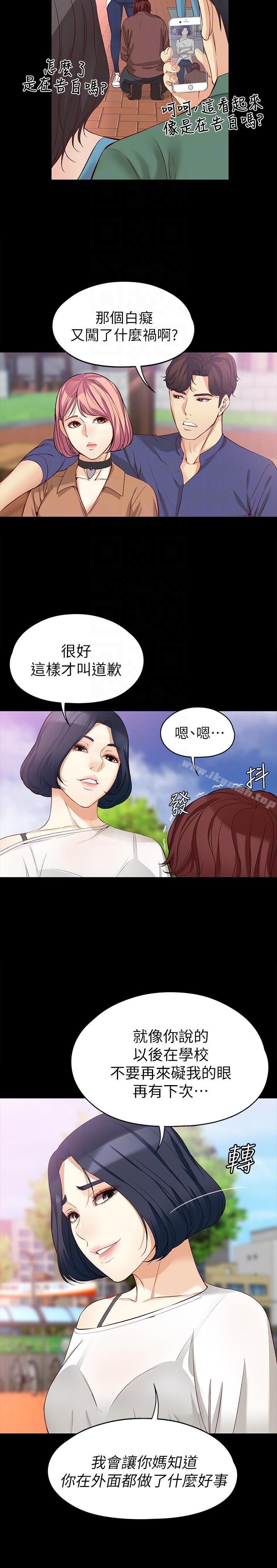 《女大生世晶:無法自拔》漫画 第42話-回到正軌