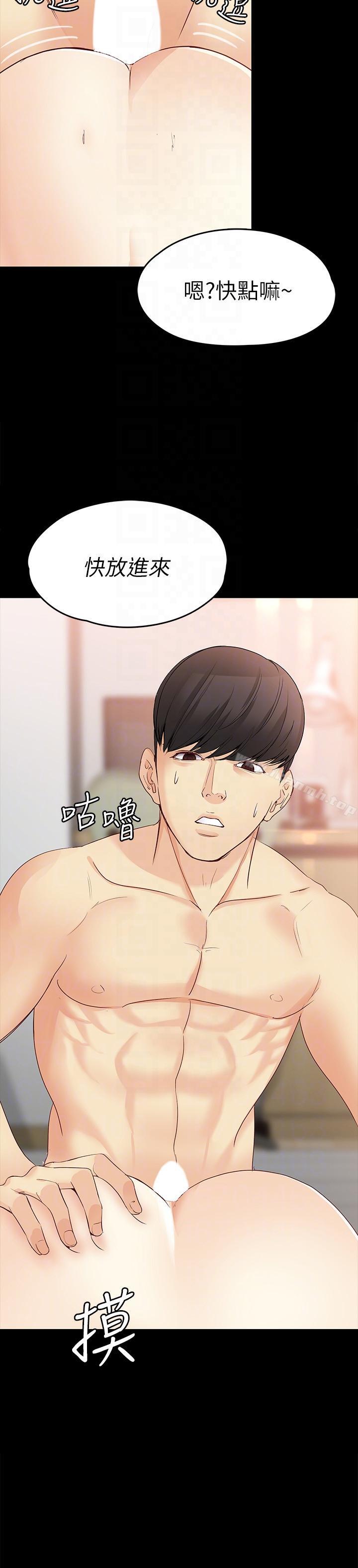 《女大生世晶:無法自拔》漫画 第42話-回到正軌