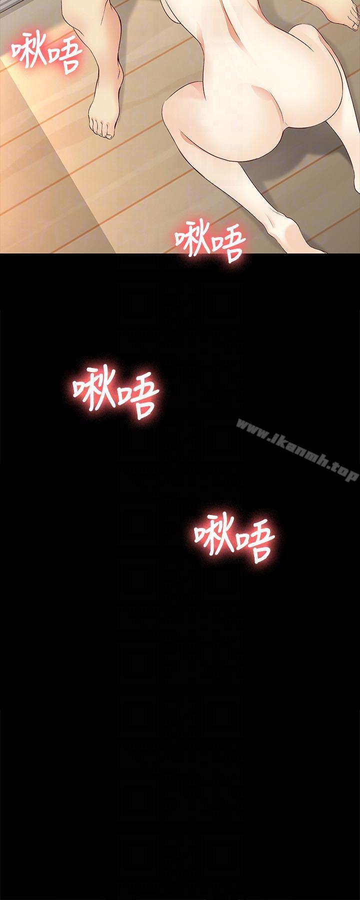 《女大生世晶:無法自拔》漫画 第42話-回到正軌