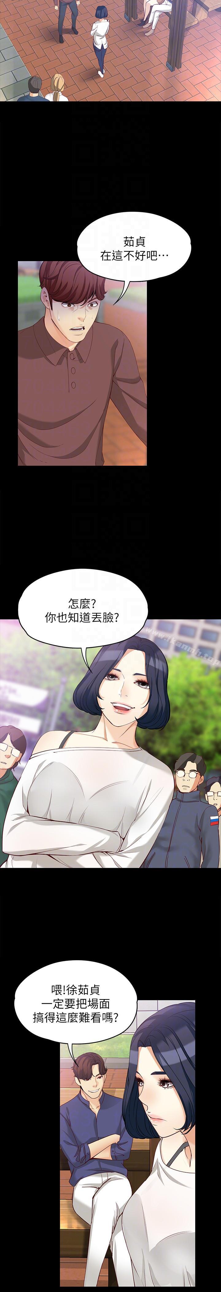 《女大生世晶:無法自拔》漫画 第42話-回到正軌