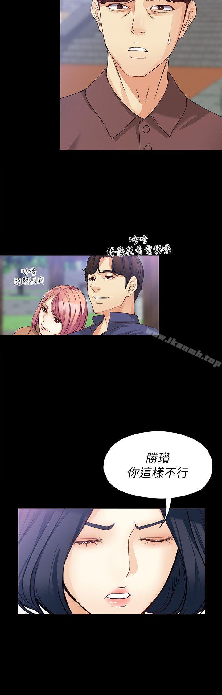 《女大生世晶:無法自拔》漫画 第42話-回到正軌