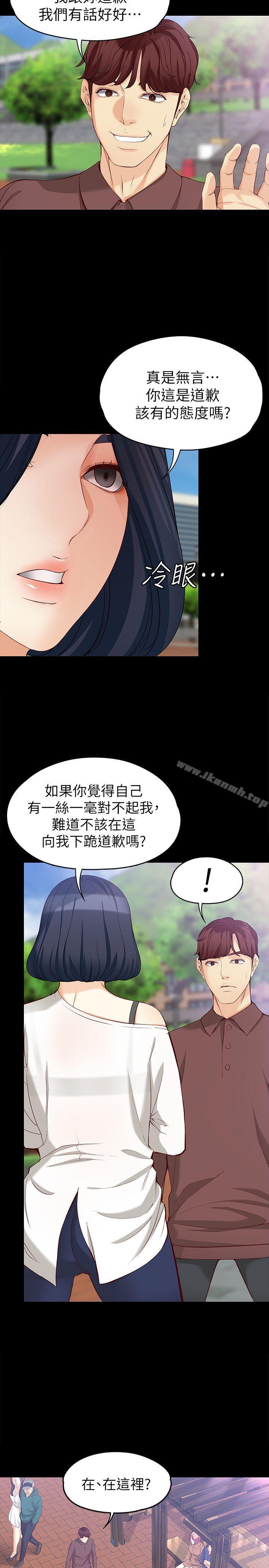 《女大生世晶:無法自拔》漫画 第42話-回到正軌