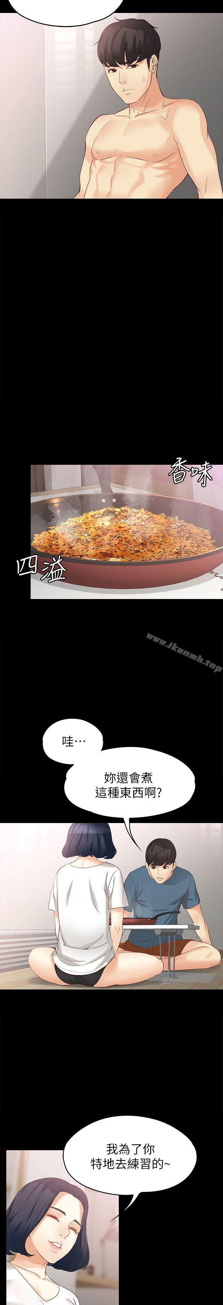 《女大生世晶:無法自拔》漫画 第43話-妳把東西丟去哪了?!