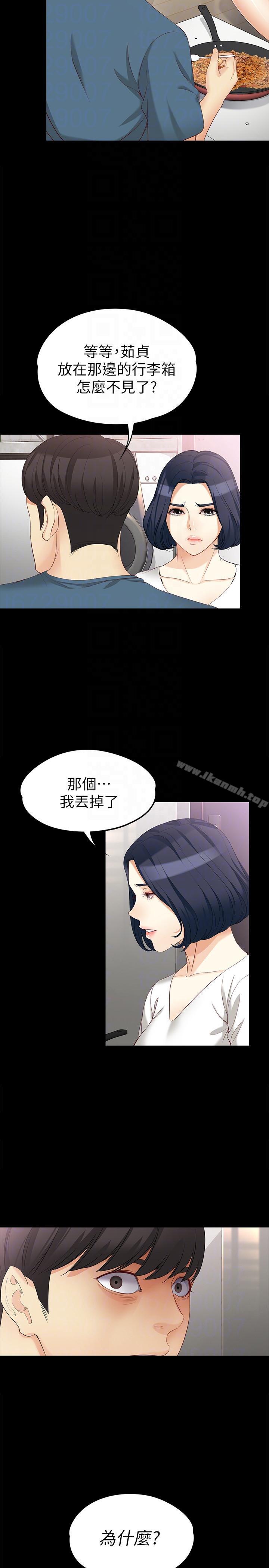 《女大生世晶:無法自拔》漫画 第43話-妳把東西丟去哪了?!