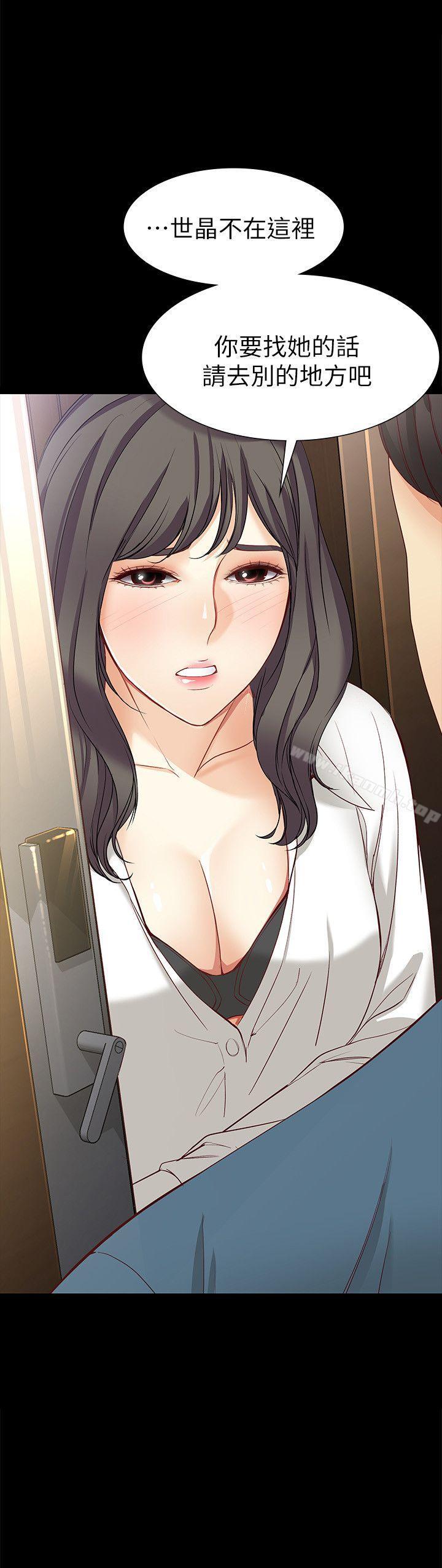 《女大生世晶:無法自拔》漫画 第43話-妳把東西丟去哪了?!