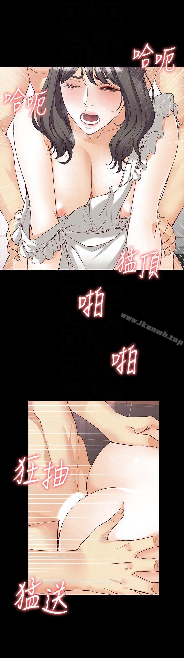 《女大生世晶:無法自拔》漫画 第43話-妳把東西丟去哪了?!