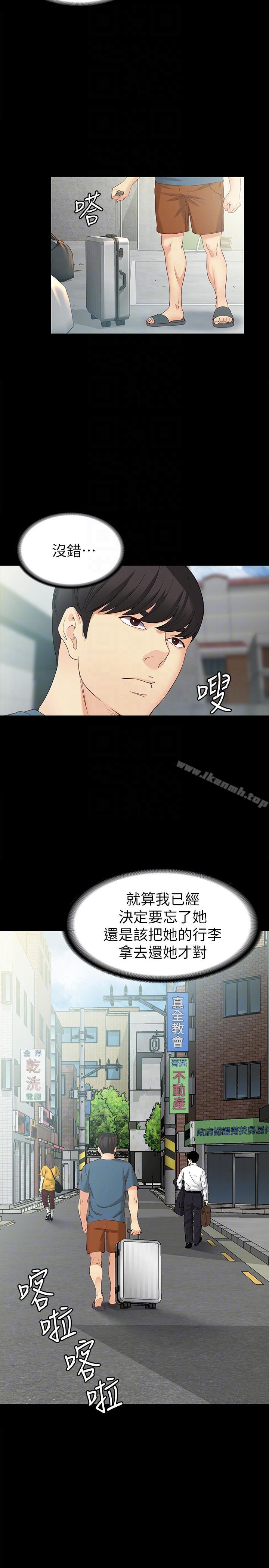 《女大生世晶:無法自拔》漫画 第43話-妳把東西丟去哪了?!
