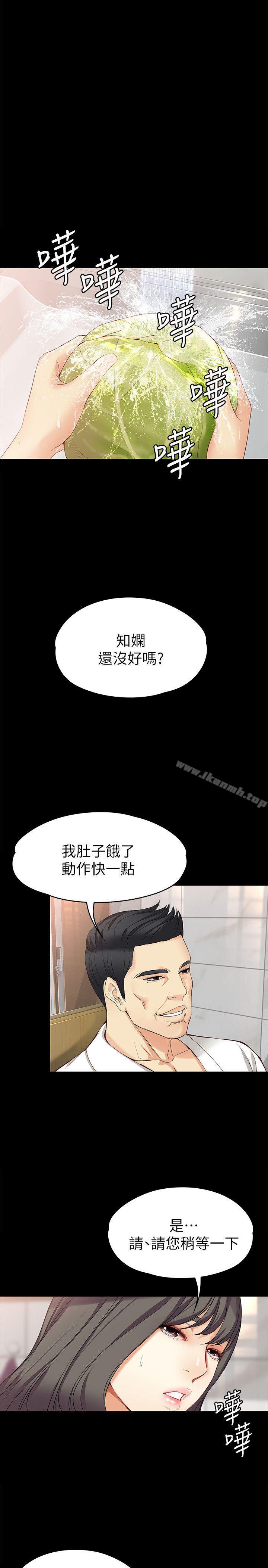 《女大生世晶:無法自拔》漫画 第43話-妳把東西丟去哪了?!