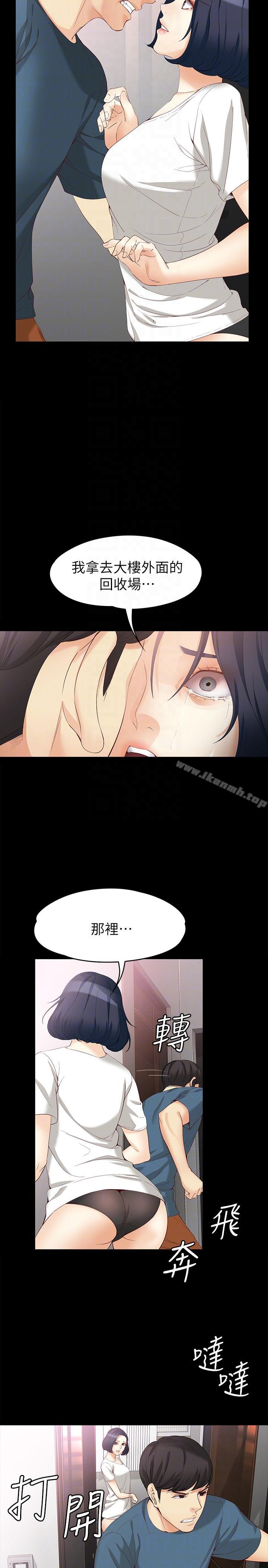 《女大生世晶:無法自拔》漫画 第43話-妳把東西丟去哪了?!
