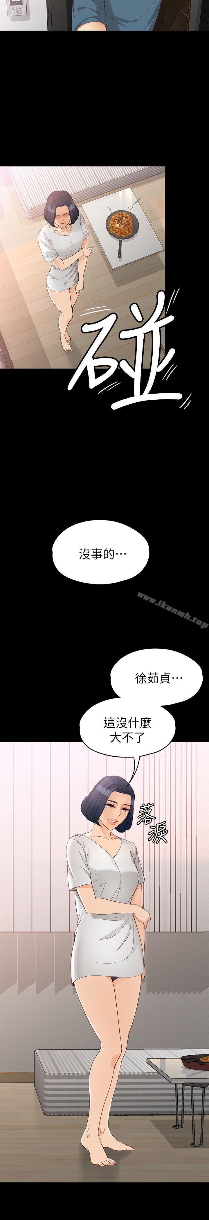 《女大生世晶:無法自拔》漫画 第43話-妳把東西丟去哪了?!