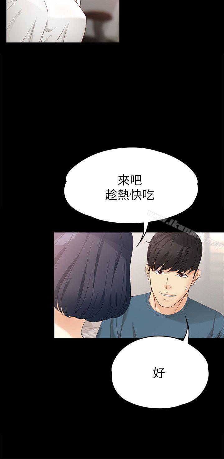 《女大生世晶:無法自拔》漫画 第43話-妳把東西丟去哪了?!