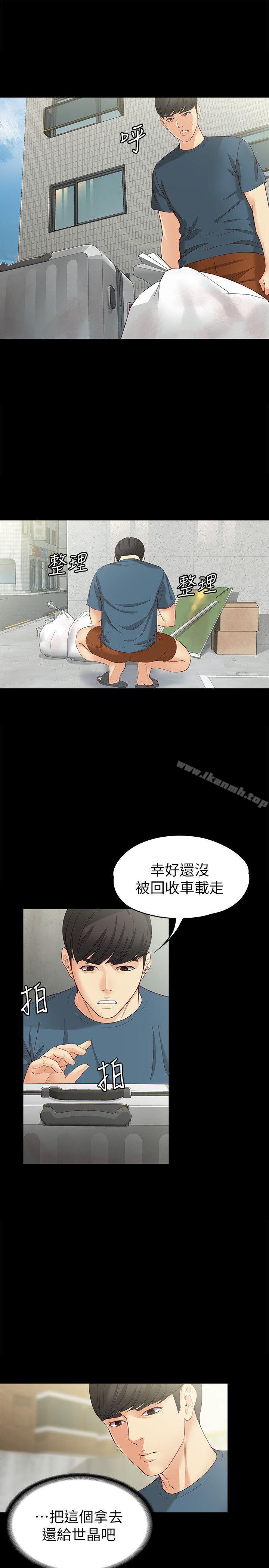 《女大生世晶:無法自拔》漫画 第43話-妳把東西丟去哪了?!