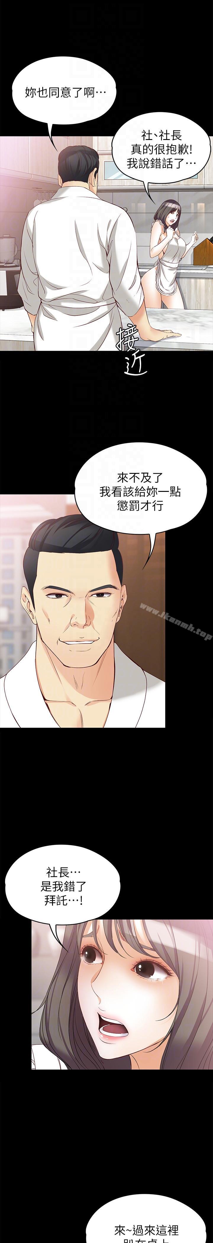 《女大生世晶:無法自拔》漫画 第43話-妳把東西丟去哪了?!