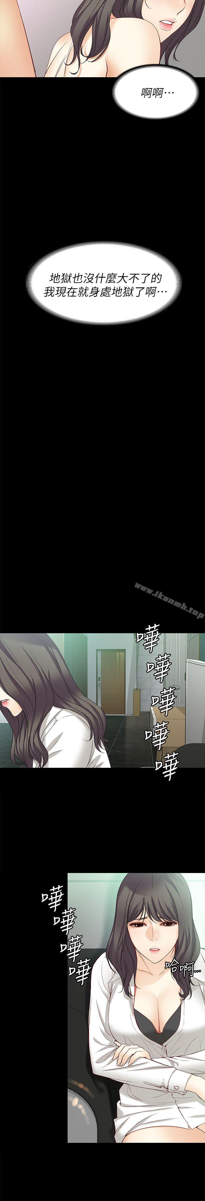 《女大生世晶:無法自拔》漫画 第43話-妳把東西丟去哪了?!