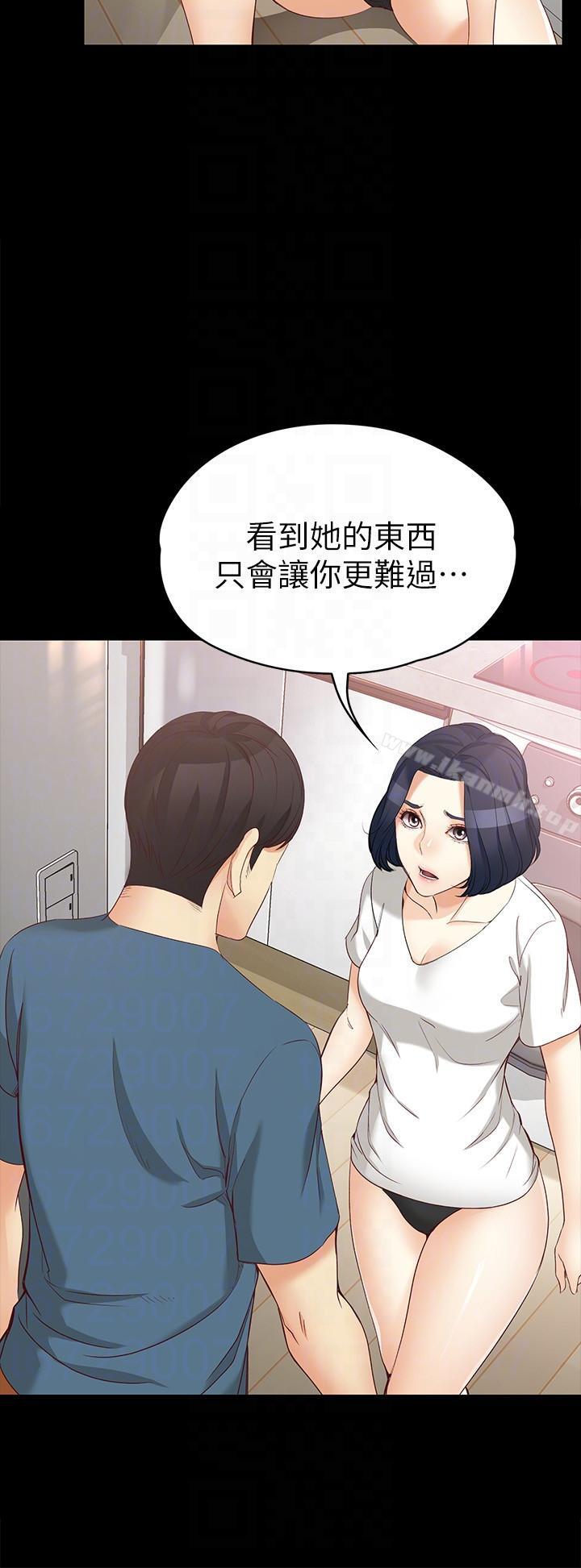 《女大生世晶:無法自拔》漫画 第43話-妳把東西丟去哪了?!